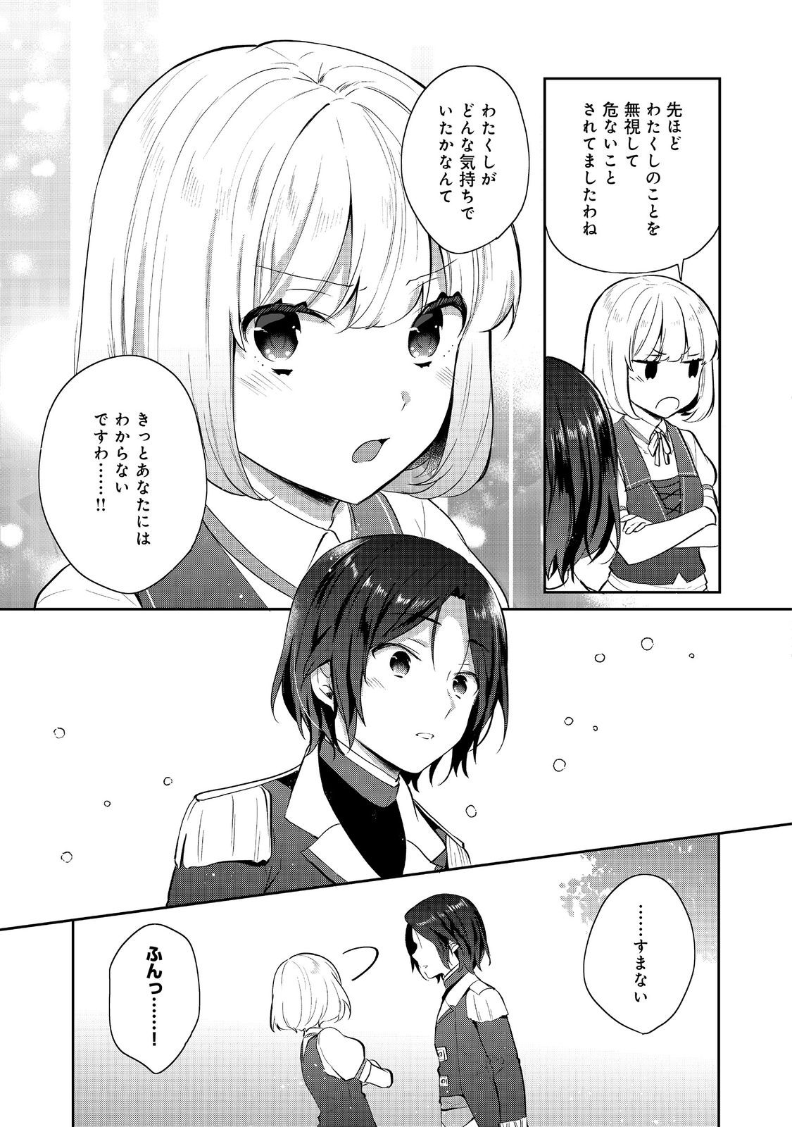 Tearmoon Teikoku Monogatari – Danto Dai Kara Hajimaru, Hime No Tensei Gyakuten Story - Chapter 43.1 - Page 5